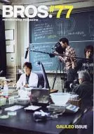 BROS.VERSION REPORT・F VOL.77