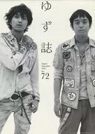 柚子雜志No.72