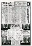 RUN＆GUN FANSTAR Vo.22