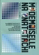 マドモアゼルなあなた達 Vol.55 2013年6月号