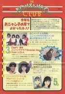 THE KONYANKO C・L・U・B DECEMBER VOL.2