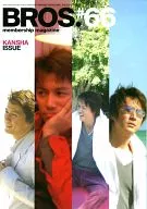 BROS. MENBERSHIP MAGAZINE VOL.66