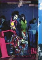 FC/カリガリ(仮) サポーターズハンドブック 第2号