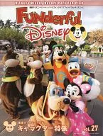付録付)FUNDERFUL DISNEY VOL.27