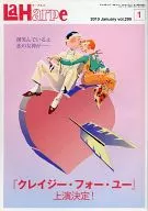 La Harpe vol.299 2010年1月号 ラ・アルプ