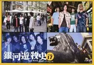 História Nômade Galáctica VOLUME17