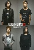 Ginga Ic History VOLUME22