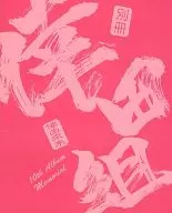 Bessatsu Koda Gumi 10th Album Memorial Special