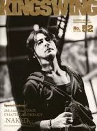 KING SWING Vol.52