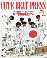 CUTE BEAT PRESS VOL.5 1986年1月号