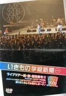 いきもの学級新聞 NO.12