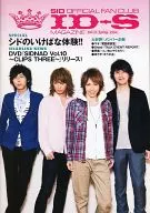 ID-S MAGAZINE Vol.17 2014 Spring