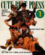CUTE BEAT PRESS SPECIAL VOL. 1 January 1989 issue