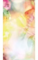 流星 RYUSEi Volume.82