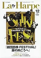 La Harpe December 2014 vol. 358 La Alp