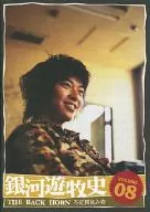 História Nômade Galáctica VOLUME08