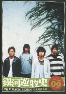 Ginga Ic History VOLUME09