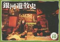 História Nômade Galáctica VOLUME10