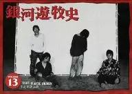 Galactic Nomadic History VOLUME13