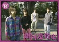 Galactic Nomadic History VOLUME14