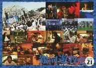 銀河遊牧史 VOLUME21