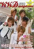 ViViD magazine Vol.1 創刊号