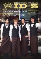 ID-S MAGAZINE Vol.16 2013 Winter