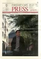 FAR EAST CAFE PRESS vol.134