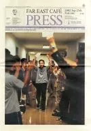 FAR EAST CAFE PRESS vol.144