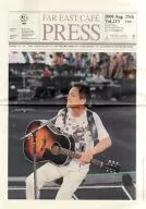 FAR EAST CAFE PRESS vol.215