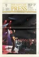 FAR EAST CAFE PRESS vol.219