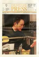FAR EAST CAFE PRESS vol.233