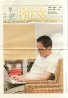 FAR EAST CAFE PRESS vol.234