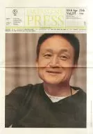 FAR EAST CAFE PRESS vol.235