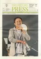 FAR EAST CAFE PRESS vol.237