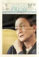 FAR EAST CAFE PRESS vol.245