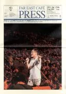 FAR EAST CAFE PRESS vol.249