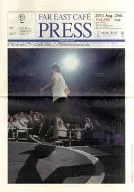 FAR EAST CAFE PRESS vol.250