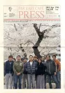 FAR EAST CAFE PRESS vol.258