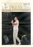 FAR EAST CAFE PRESS vol.264