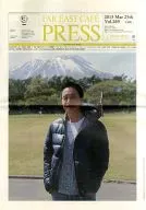 FAR EAST CAFE PRESS vol.269