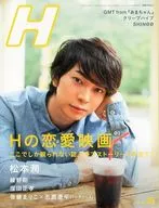 H2013年9月号