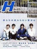H 2004年10月号