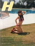 H 1998年7月号