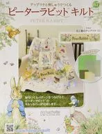 With Appendix) Peter Rabbit Quilt 67