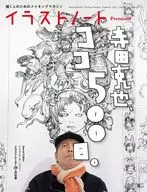 Nota de ilustração premium