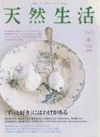 Natural Life Vol. 29 June 2007 issue