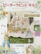 With Appendix) Peter Rabbit Quilt 68