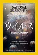 NATIONAL GEOGRAPHIC日本版2021年2月號國家地理雜志