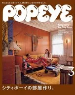 POPEYE 2021年3月号